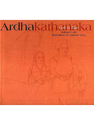 Ardhakathanaka (Half A Tale)