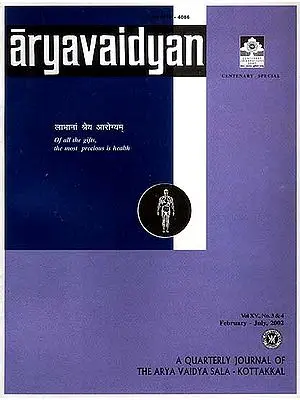 Aryavaidyan (A Quarterly Journal of The Arya Vaidya Sala - Kottakkal)