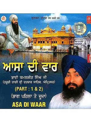 Asa Di Waar (Part 1 & 2 Audio CD)