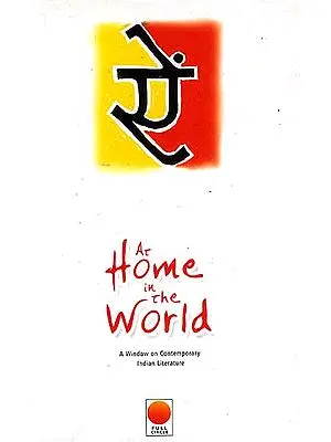 At Home in the World (A Window on Contemporary Indian Literature)