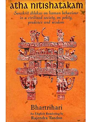 Atha Nitishatakam (Sanskrit Shlokas on human behaviour in a civilized society, on polity, prudence and wisdom)