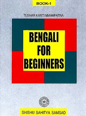 Bengali For Beginners (Book-I)