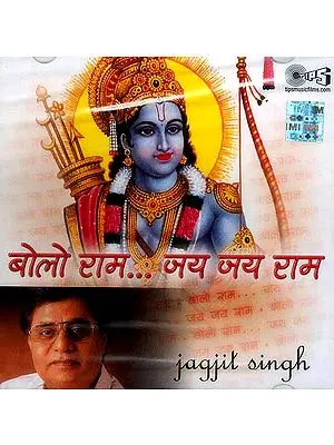 Bolo Ram Jai Jai Ram (Audio CD)