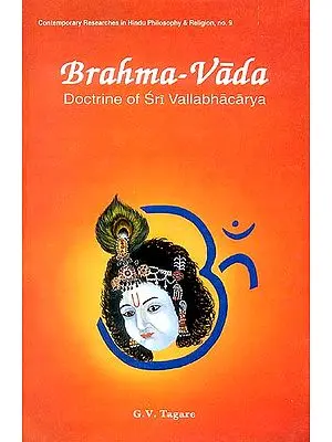 Brahma-Vada (Doctrine of Sri Vallabhacarya)