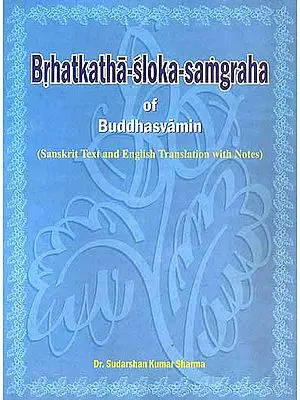 Brhatkatha-sloka-samgraha of Buddhasvamin