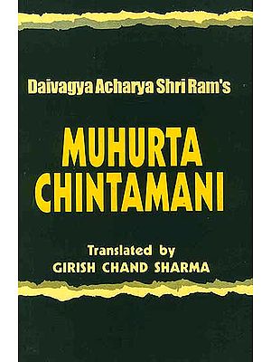 Daivagya Acharya Shri Ram's Muhurta Chintamani: With Sanskrit Text, English Translation, Commentary and Annotation