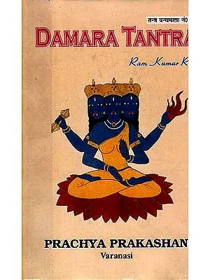 Damara Tantra