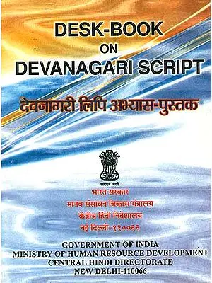 Desk-Book on Devanagari Script: Practice Book of Devanagari Script ((With Transliteration))