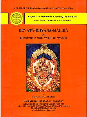 Devata-Dhyana-Malika of Krishnaraja Wodeyar III of Mysore (Profusely Illustrated)