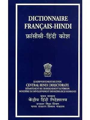 फ्रांसीसी-हिन्दी कोश Dictionnaire Francais-Hindi (French Hindi Dictionary)