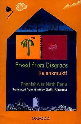 Freed From Disgrace Kalankmukti