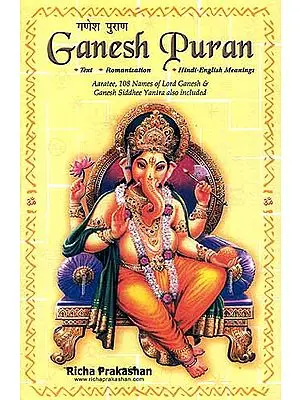 Ganesh Puran: Aaratee, 108 Names of Lord Ganesha and Ganesh Siddhee   Yantra also included (Text, Romanization and Hindi-English Meanings)