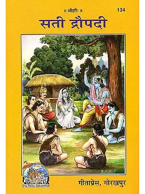 सती द्रौपदी - The Best Book for Understanding the Truth About Draupadi