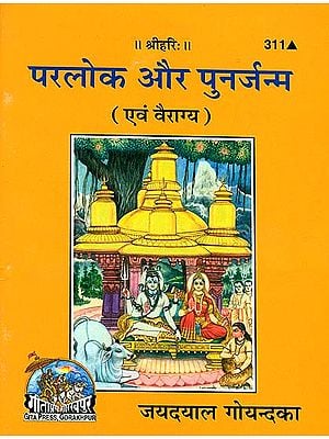 Gita Press Books in Hindi