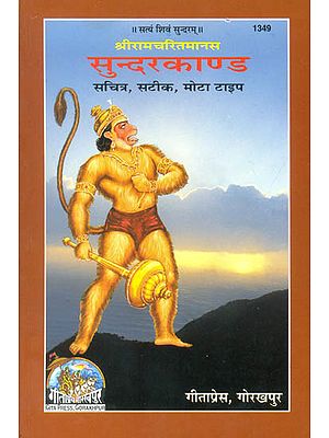 Gita Press Books in Hindi