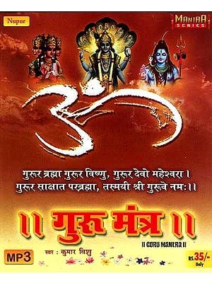 Guru Mantra (MP3 CD)