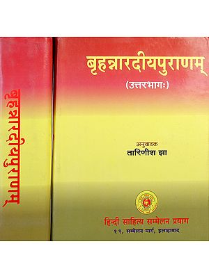 ब्रहन्नारदीयपुराणम: Brahanaradiya Puranam (With Hindi Translation)(Set of 2 Volumes)
