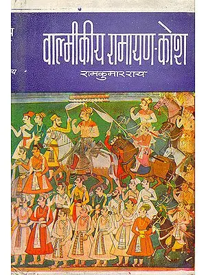 वाल्मीकीय रामायण-कोश: (Valmiki Ramayana Kosha)