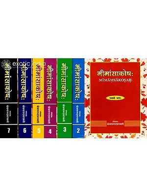 मीमांसा कोष: (Mimasa Kosa) Set of Seven Volumes - The Most Comprehensive Encyclopedia on Mimamsa (An Old and Rare Book)