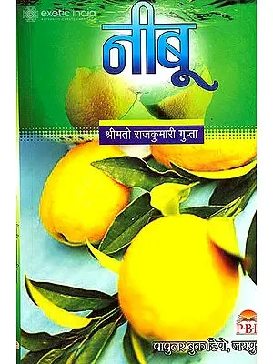 नीबू: Lemon