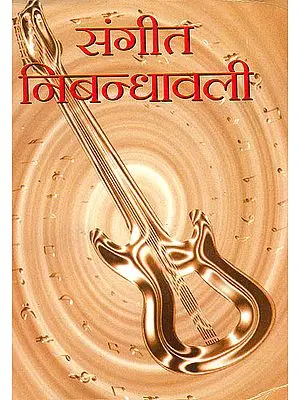 संगीत निबन्धावली: Essays on Indian Music