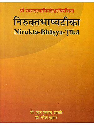 निरुक्तभाष्यटीका (श्री स्कन्दस्वामिमहेश्वर रचित) - Nirukta Bhashya Tika