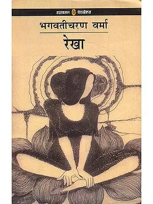 रेखा: Rekha