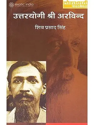उत्तरयोगी श्री अरविन्द (जीवन और दर्शन): Uttara Yogi Shri Aurobindo (Life and Philosophy)
