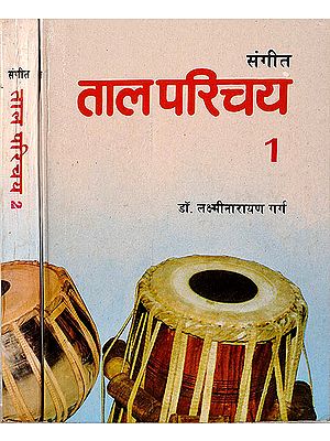 संगीत ताल परिचय: Tala Parichay (Set of 2 Volumes) (With Notation)
