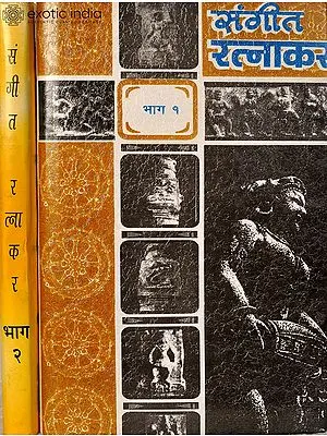 संगीत रत्नाकर: Sangeet Ratnakara (With Notation) - Two Volumes