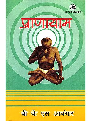 प्राणायाम: Pranayama
