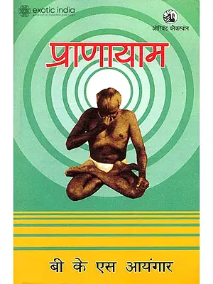 प्राणायाम: Pranayama
