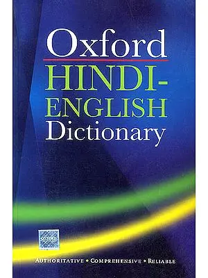 Oxford Hindi English Dictionary: With Transliteration