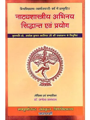नाट्यशास्त्रीय अभिनय सिध्दान्त एवम् प्रयोग: Acting According to the Natya Sastra - Principles and Practice