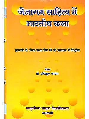 जैनागम साहित्य में भारतीय कला: Indian Art in Jain Agama Literature