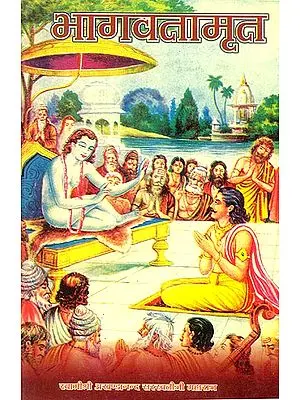 भागवतामृत: Bhagavata Amrit- Discourses on The Shrimad Bhagavatam