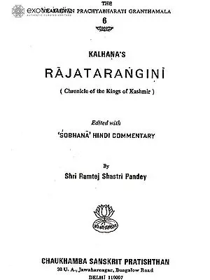 राजतरन्गिनि: Rajatarangini (Chronicle of the Kings of Kashmir)