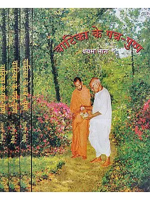वाटिका के पत्र पुष्प: Collection of Letters (Set of 4 Volumes)