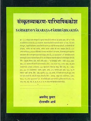 संस्कृतव्याकरण पारिभाषिककोश: Technical Dictionary of Sanskrit Grammar