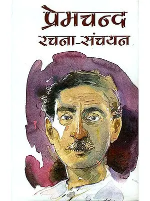 प्रेमचंद रचना संचयन: An Anthology of the Hindi Writings of Premchand