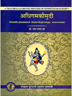 अधिगमकौमुदी: (Teaching Learning Process of Siddhant Kaumudi)