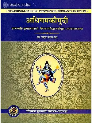अधिगमकौमुदी: (Teaching Learning Process of Siddhant Kaumudi)