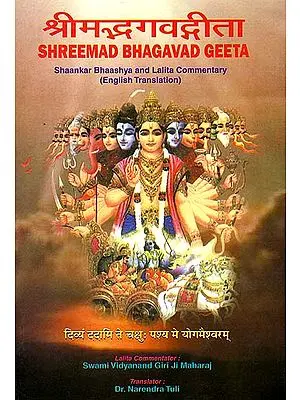 श्रीमद्भगवदगीता: Shrimad Bhagavad Gita with Shanker Bhashya and Lalita Commentary (Kailash Ashram Edition)