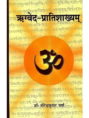ऋग्वेद प्रातिशाख्यम् (संस्कृत एवम् हिन्दी अनुवाद): Rgveda Pratisakhya of Saunaka