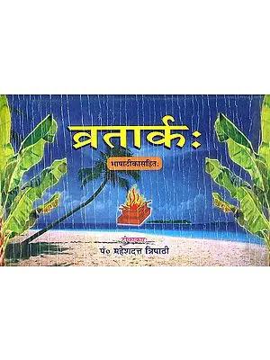 व्रतार्क: Describing Different Fasts of India