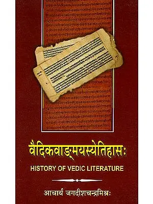 वैदिकवान्गमयस्‍येतिहास: History of Vedic Literature