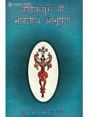 वैदिक युग के भारतीय आभूषण (संस्कृत एवम् हिन्दी अनुवाद) - Ornaments from the Vedic Age