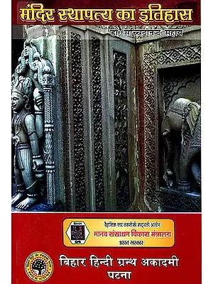 मंदिर स्थापत्य का इतिहास: History of Temple Architecture