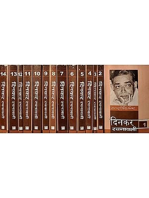दिनकर रचनावली: The Complete Works of Ramdhari Singh Dinkar (Set of 14 Volumes)