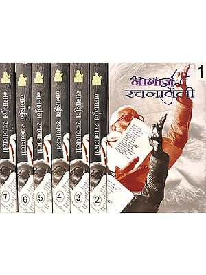 नागार्जुन रचनावली: The Complete Works of Nagarjun (Set of 7 Volumes)